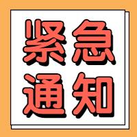 緊急通知！1月25日前要完成學(xué)歷認(rèn)證，否則影響2021年醫(yī)師報(bào)考！