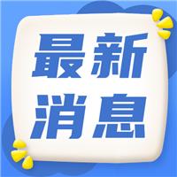 好消息！醫(yī)生編制保住了！衛(wèi)健委有新政策！