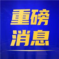 北京醫(yī)學(xué)老師張?jiān)品謇蠋熡H臨懷化，一天就帶您突破“新一站”獲取60分，限時(shí)僅需99元！
