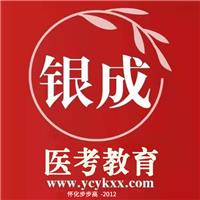 23年醫(yī)師資格考試題型及變化已出！這樣復(fù)習(xí)逆襲上岸