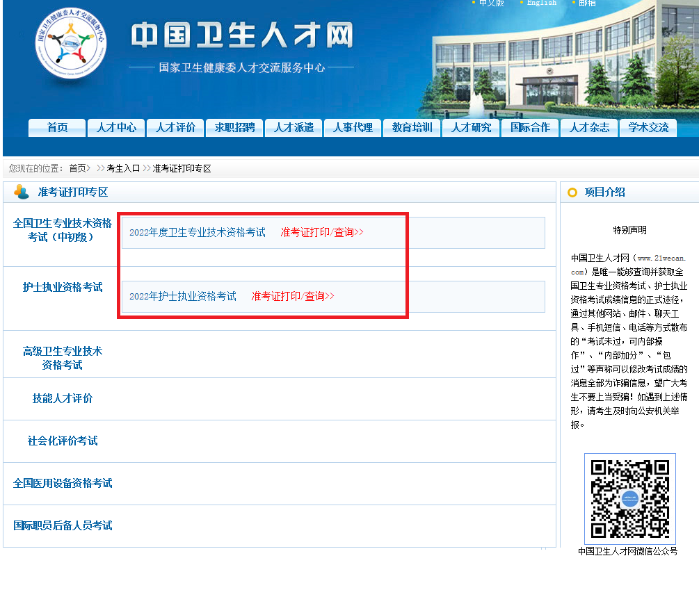 懷化弘醫(yī)教育服務(wù)有限公司,銀成醫(yī)考,銀成學校,湖南臨床醫(yī)師考試服務(wù),湖南執(zhí)業(yè)藥師考試服務(wù)
