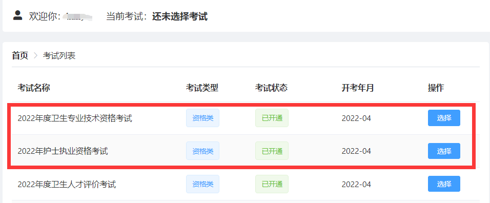 懷化弘醫(yī)教育服務(wù)有限公司,銀成醫(yī)考,銀成學校,湖南臨床醫(yī)師考試服務(wù),湖南執(zhí)業(yè)藥師考試服務(wù)
