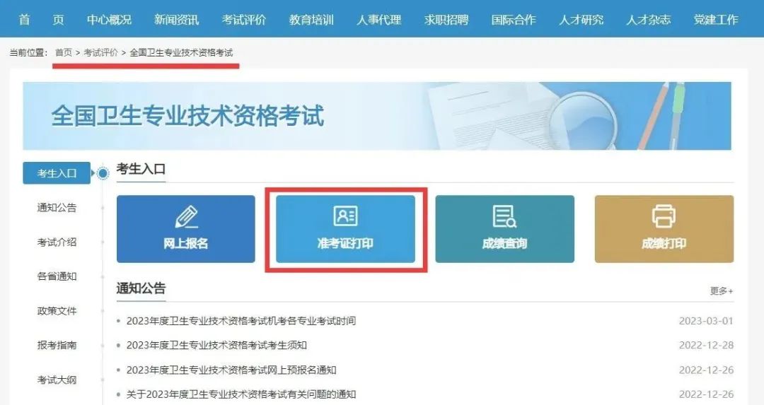 懷化弘醫(yī)教育服務有限公司,銀成醫(yī)考,銀成學校,湖南臨床醫(yī)師考試服務,湖南執(zhí)業(yè)藥師考試服務