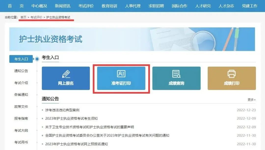 懷化弘醫(yī)教育服務有限公司,銀成醫(yī)考,銀成學校,湖南臨床醫(yī)師考試服務,湖南執(zhí)業(yè)藥師考試服務