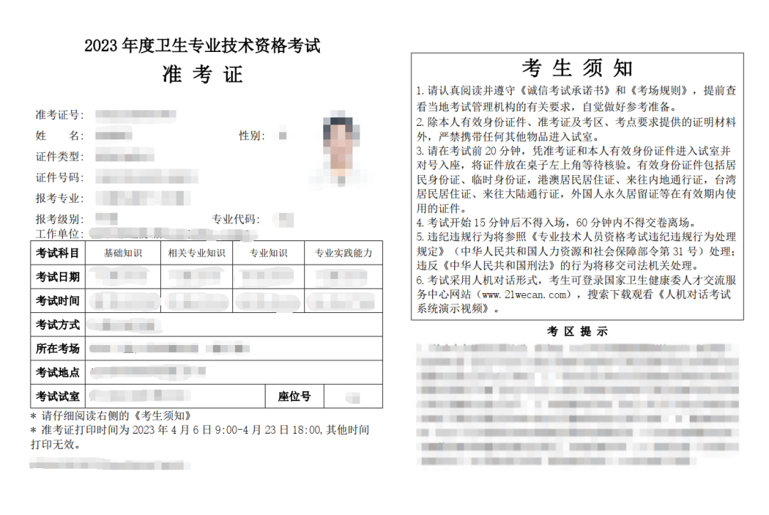 懷化弘醫(yī)教育服務有限公司,銀成醫(yī)考,銀成學校,湖南臨床醫(yī)師考試服務,湖南執(zhí)業(yè)藥師考試服務